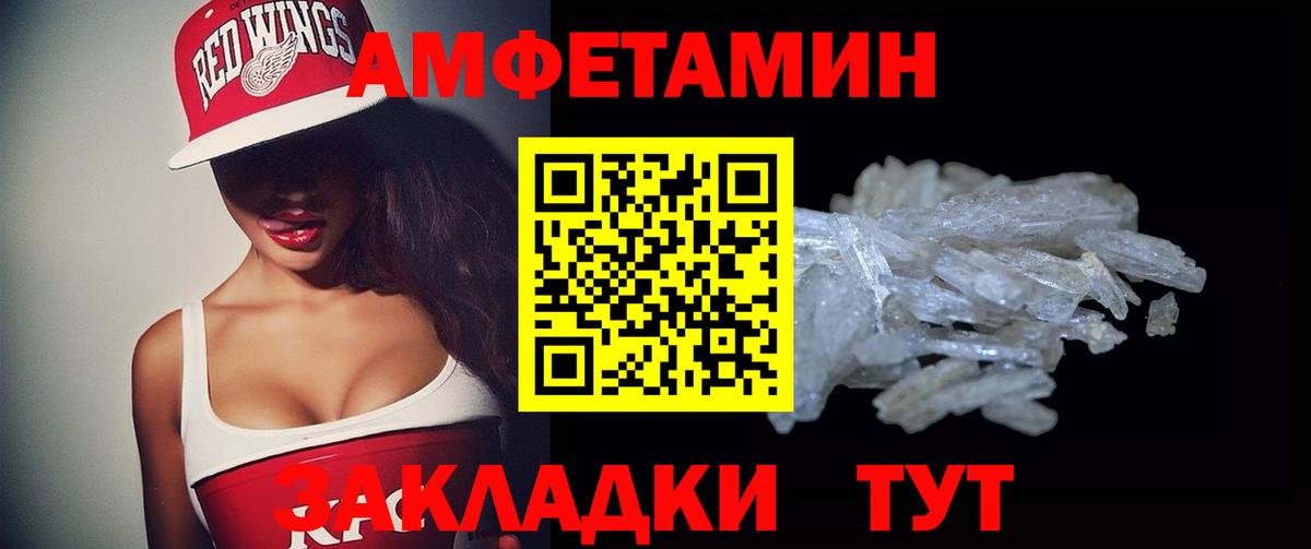 Асбест  Amphetamine  Вход с VPN  Амфетамин  АМФ Розовый 