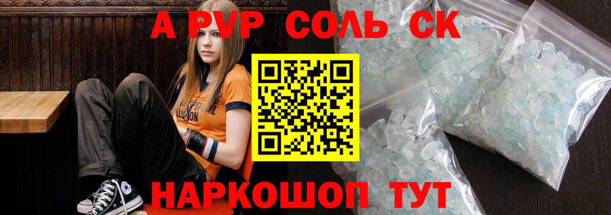 А ПВП Соль Асбест