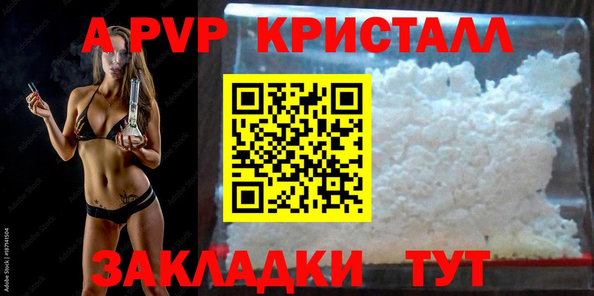 Альфа ПВП  закладки  Асбест  Alpha-PVP VHQ  Вход с VPN  Alpha-PVP СК КРИС  A PVP крисы CK 