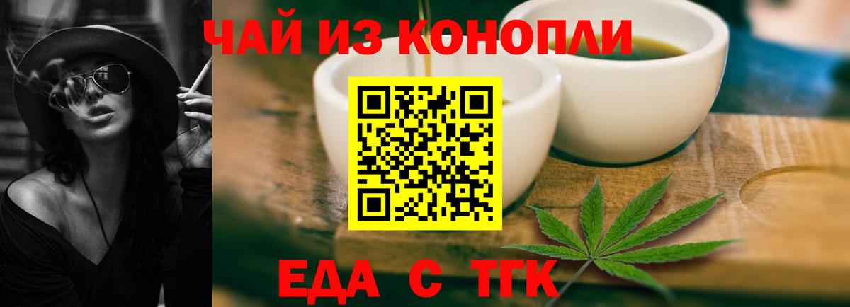 Асбест  Еда ТГК конопля  Вход с VPN 