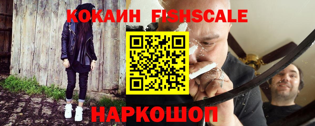 Cocaine VHQ  Кокаин VHQ  COCAIN  Вход с VPN  купить   Асбест 