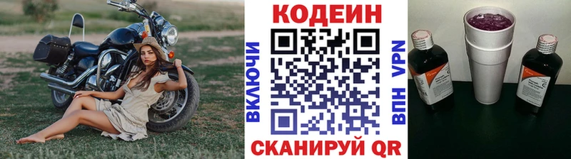 Кодеин Purple Drank  Асбест 