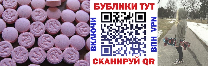 Ecstasy XTC  Асбест 