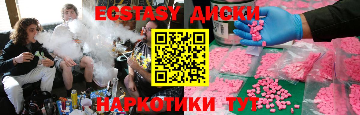 Асбест  Экстази DUBAI  блэк спрут tor  Ecstasy  это официальный сайт  Вход с VPN  Экстази Cube 