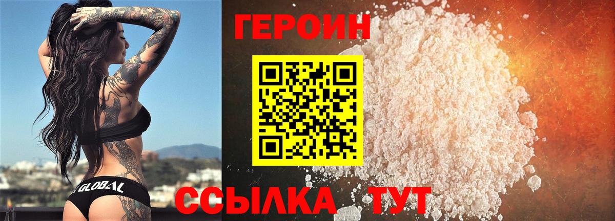 Асбест  Героин герыч  Вход с VPN 