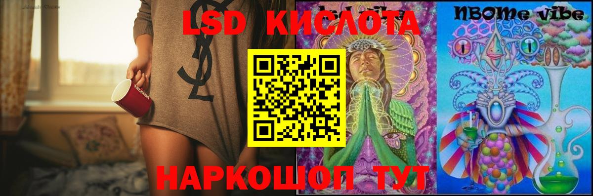 LSD-25 экстази кислота  ЛСД экстази кислота  Вход с VPN  Асбест 