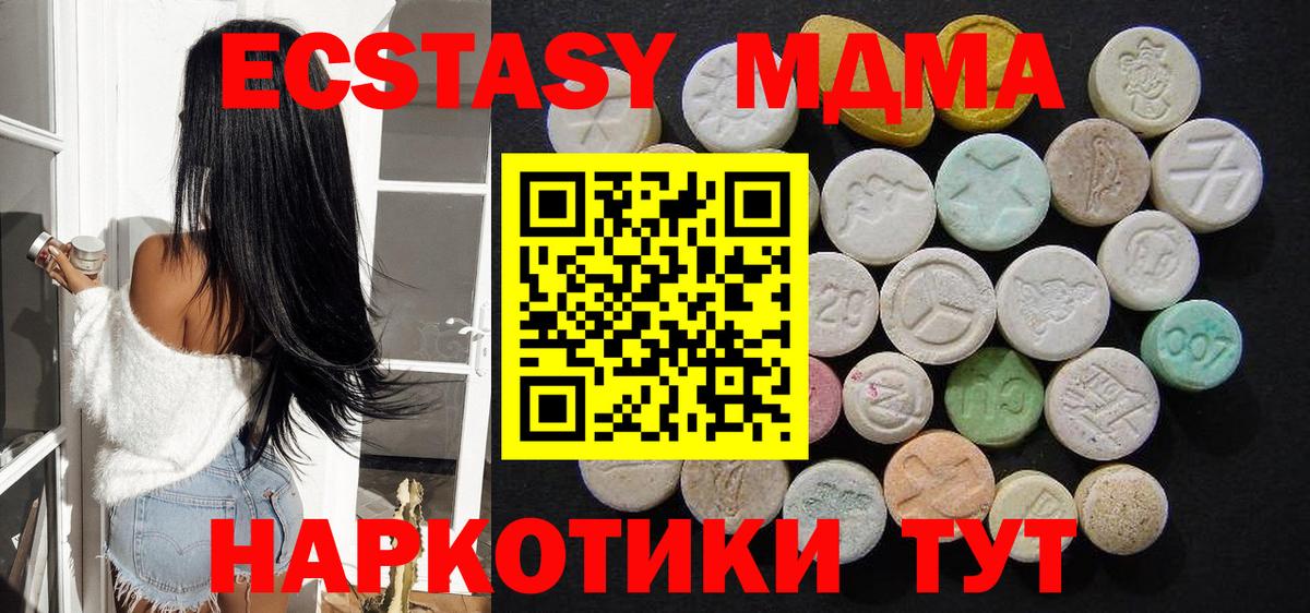 MDMA Molly  МДМА  Асбест  Вход с VPN 