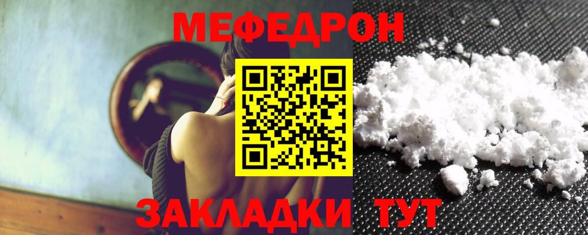 даркнет сайт  МЕФ кристаллы  Меф VHQ  Вход с VPN  Асбест  Мефедрон  Меф 