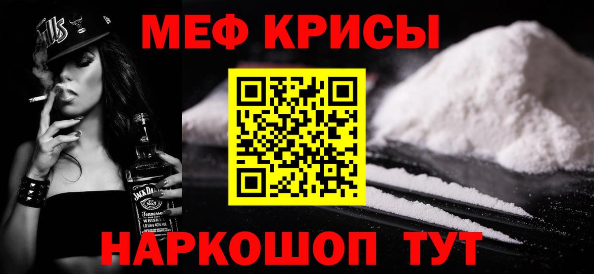 Мефедрон кристаллы Асбест