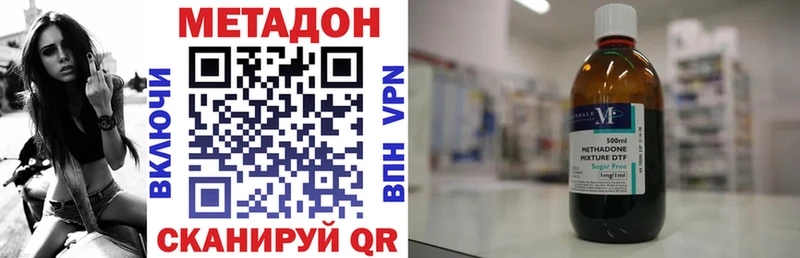 МЕТАДОН белоснежный  наркошоп  OMG онион  Асбест 